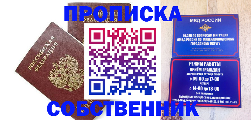 прописка для кредита в Новопавловске