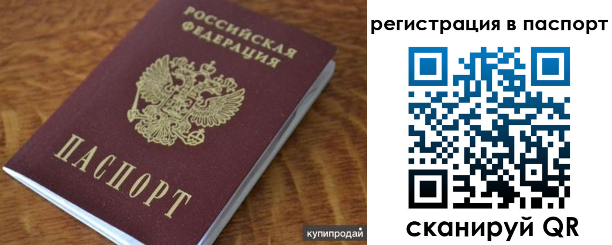 временная регистрация гарантия в Новопавловске