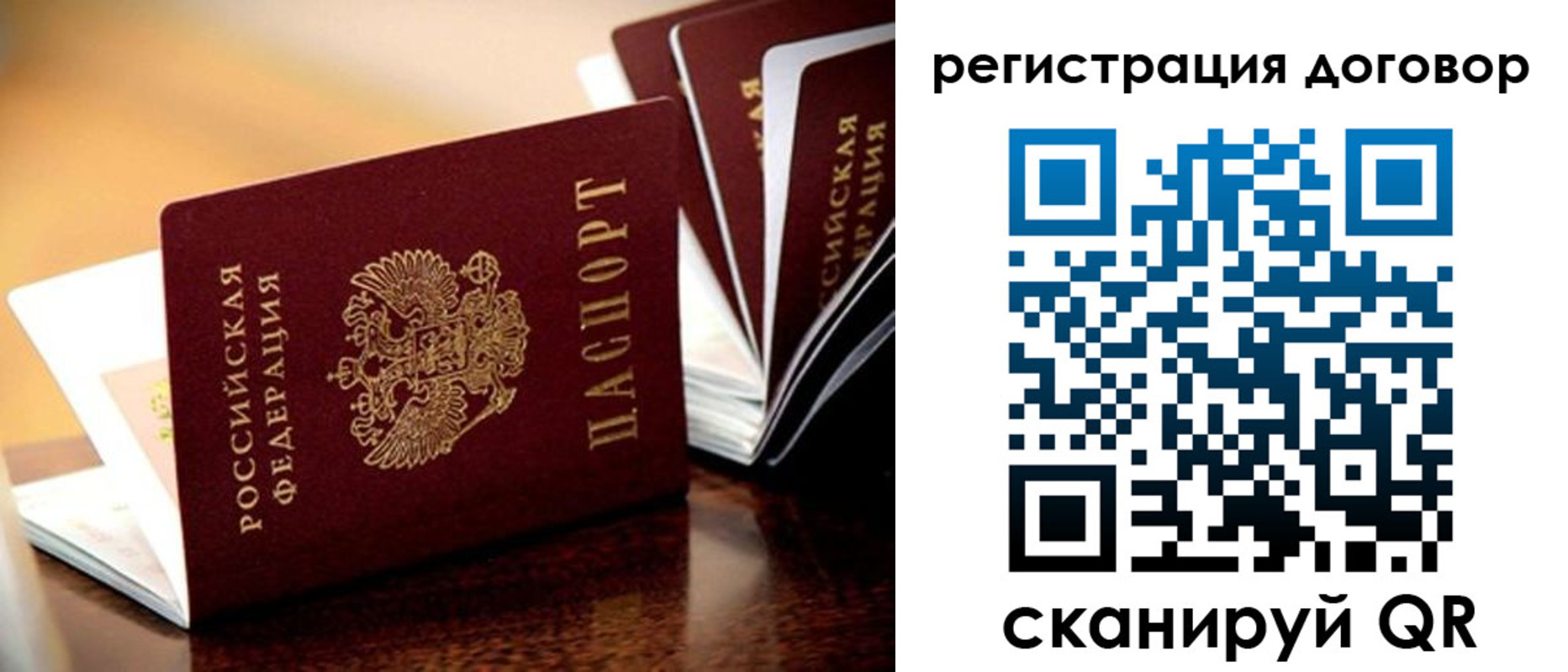 временная регистрация гарантия в Новопавловске