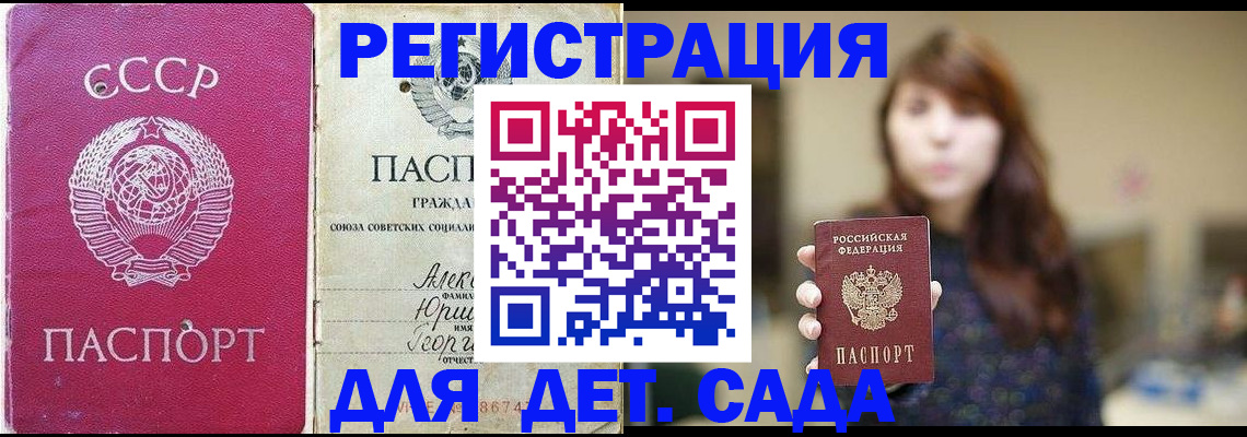 временная регистрация законно в Новопавловске