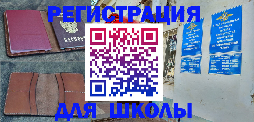 прописка иностранных граждан в Новопавловске