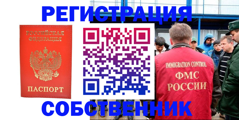 регистрация в Новопавловске