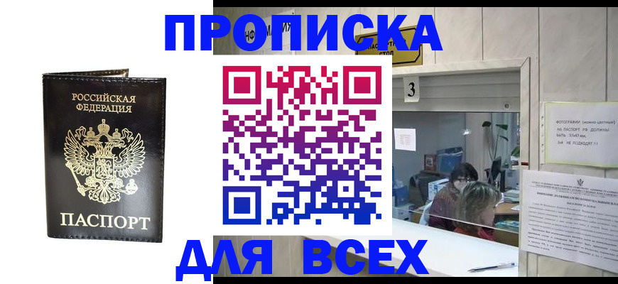 прописка иностранных граждан в Новопавловске
